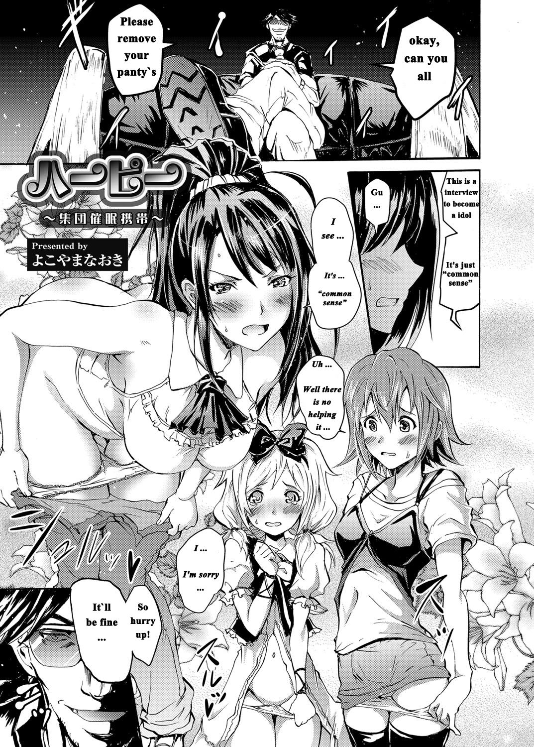 Harpy ~Shuudan Saimin Keitai~ page 1 full
