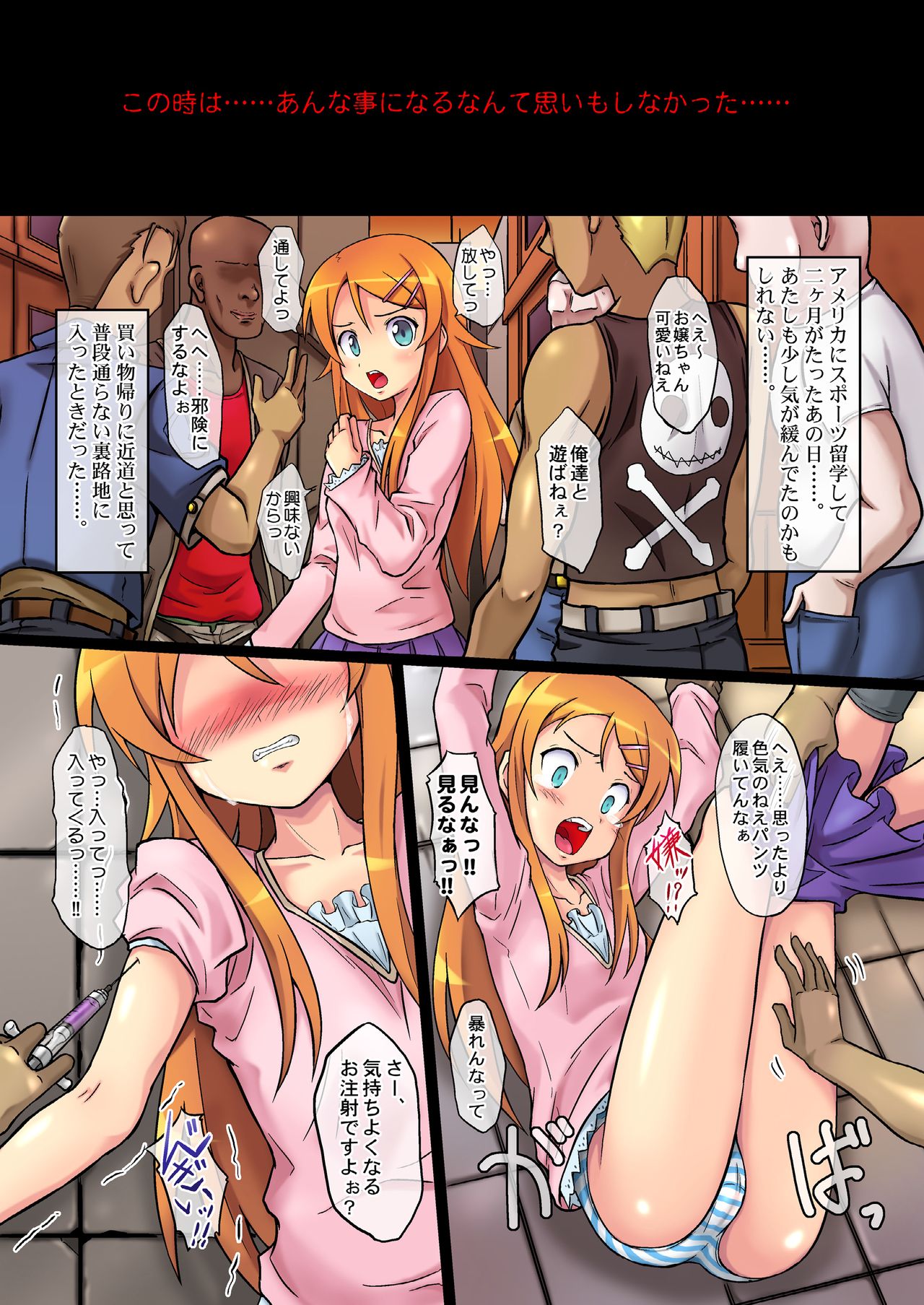Toaru Imouto no Choukyou Nikki page 3 full