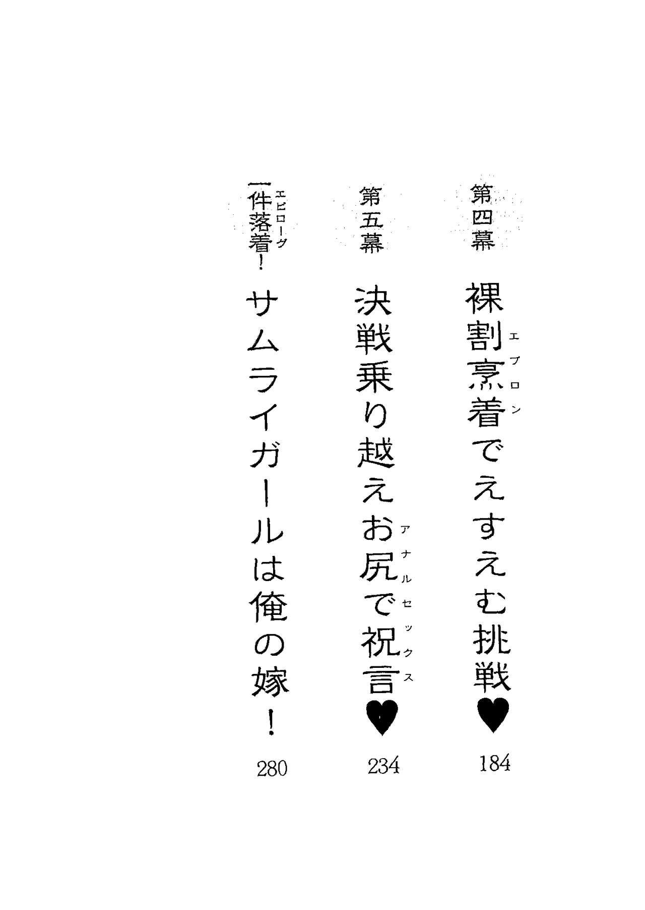 Samurai Girl wa Ore no Yome!? page 10 full