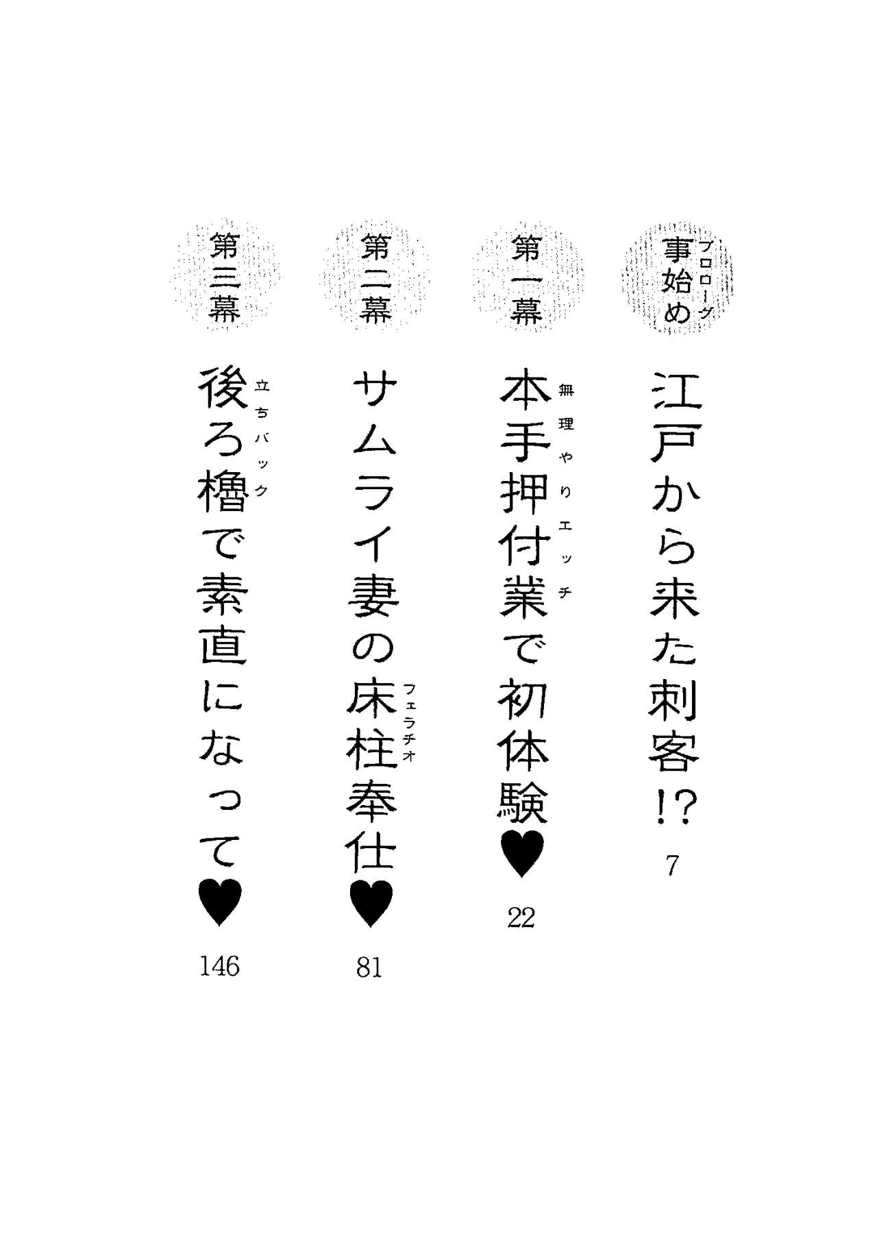 Samurai Girl wa Ore no Yome!? page 9 full