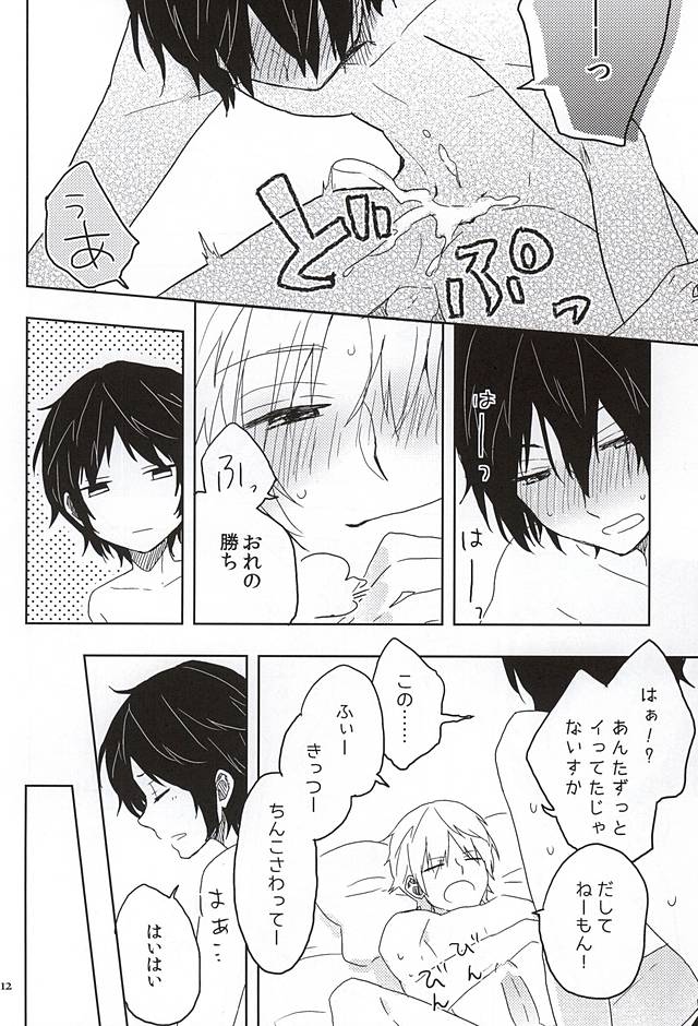 FIGHT!! page 10 full