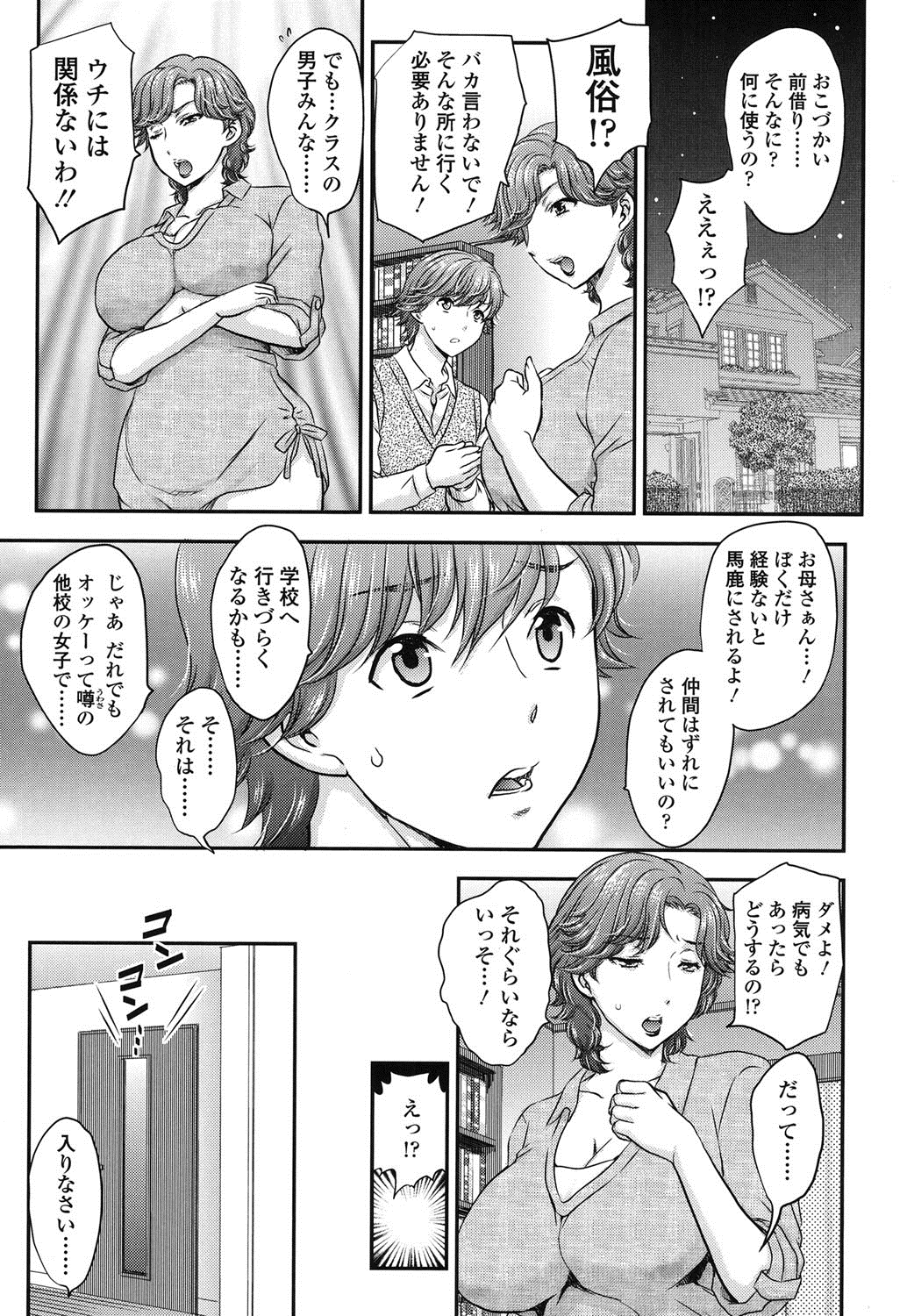 Mitsu no Tsuki page 2 full