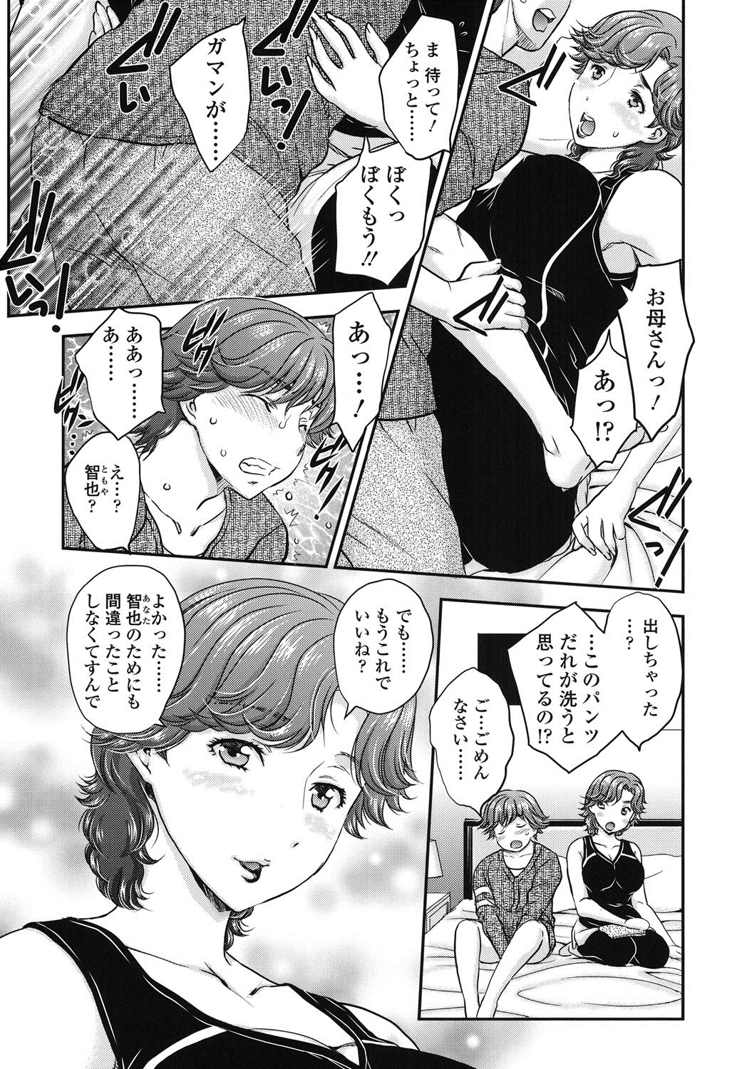 Mitsu no Tsuki page 4 full