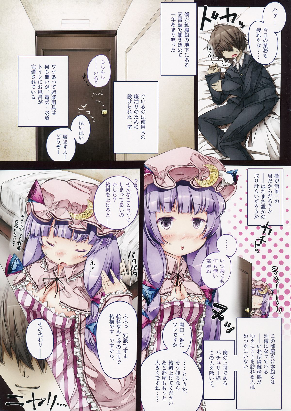 Patche-x! page 2 full