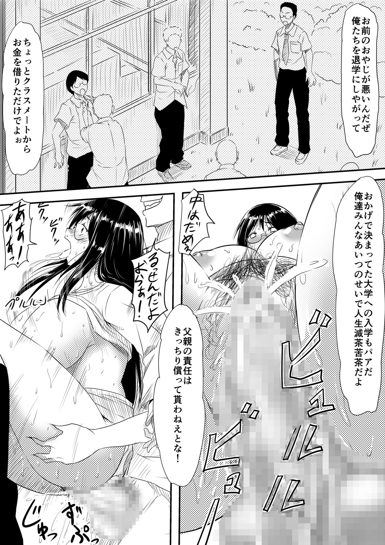 Houfuku Rape! Okasareta Oyako no Monogatari page 3 full