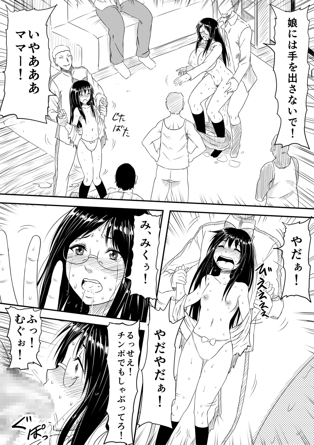 Houfuku Rape! Okasareta Oyako no Monogatari page 6 full