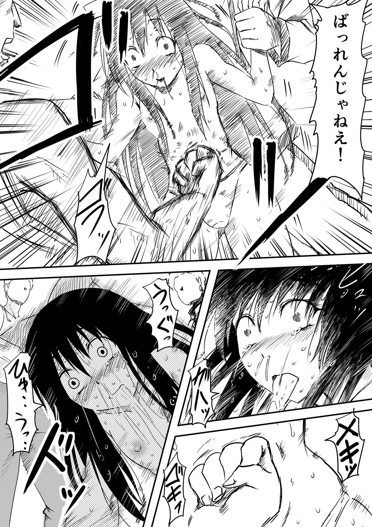 Houfuku Rape! Okasareta Oyako no Monogatari page 8 full