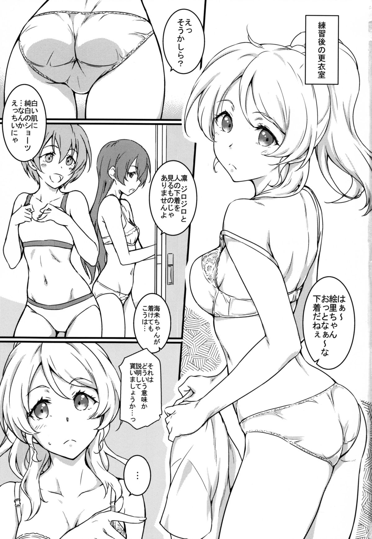 Erochika Ni page 3 full