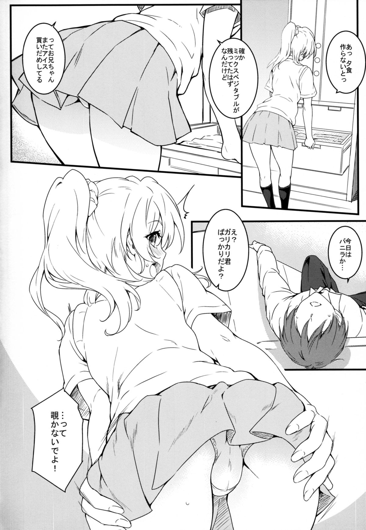 Erochika Ni page 6 full