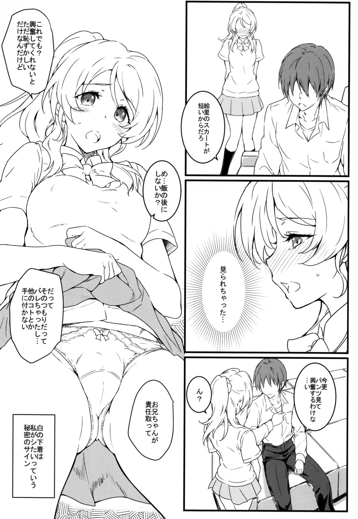 Erochika Ni page 7 full