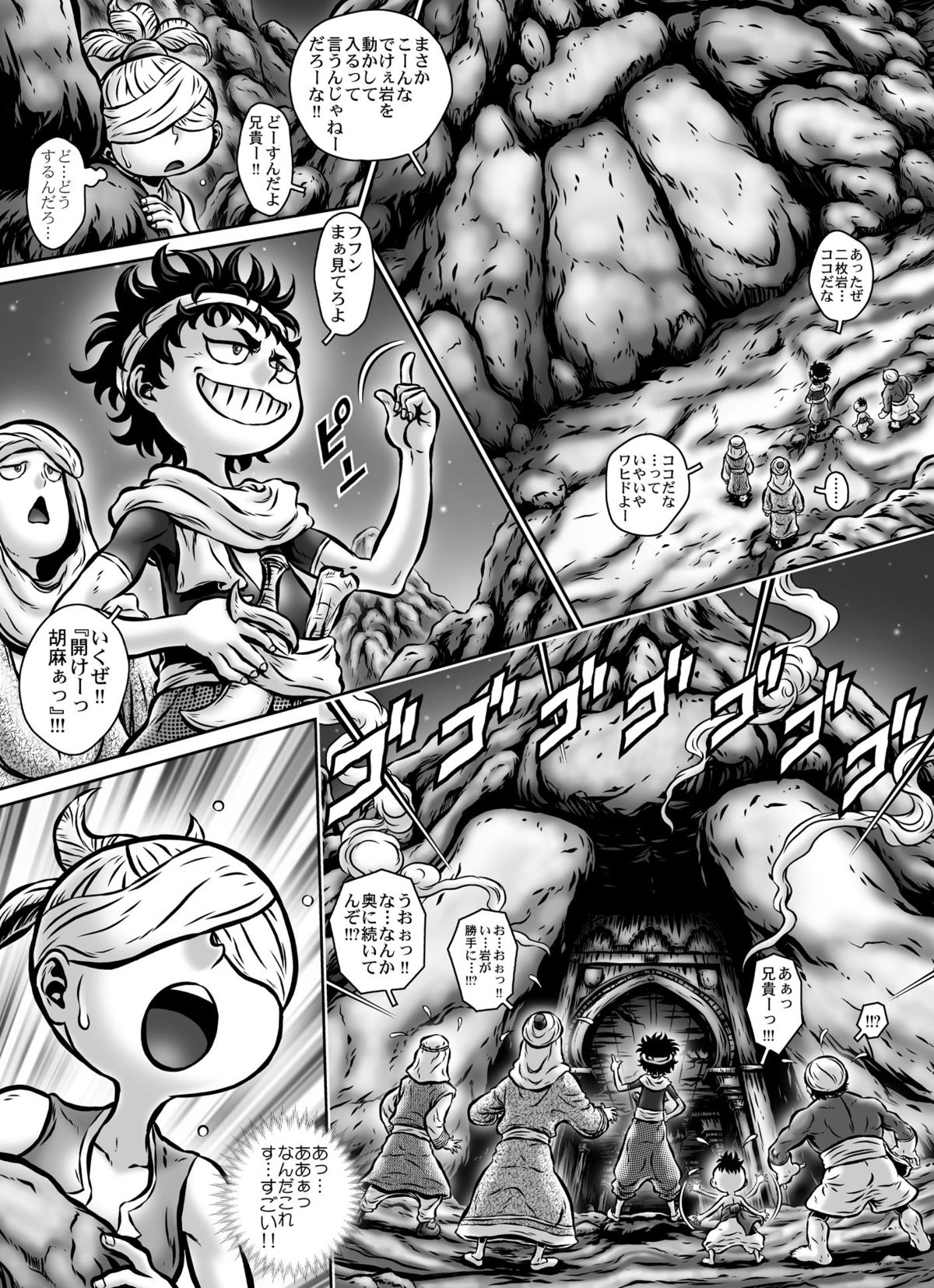 MIHRAJANI NIGHT page 10 full