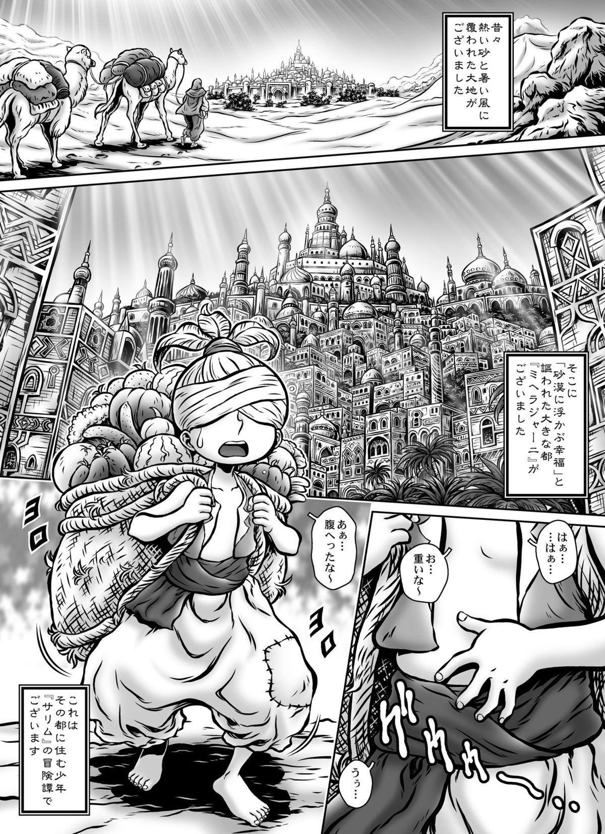 MIHRAJANI NIGHT page 3 full