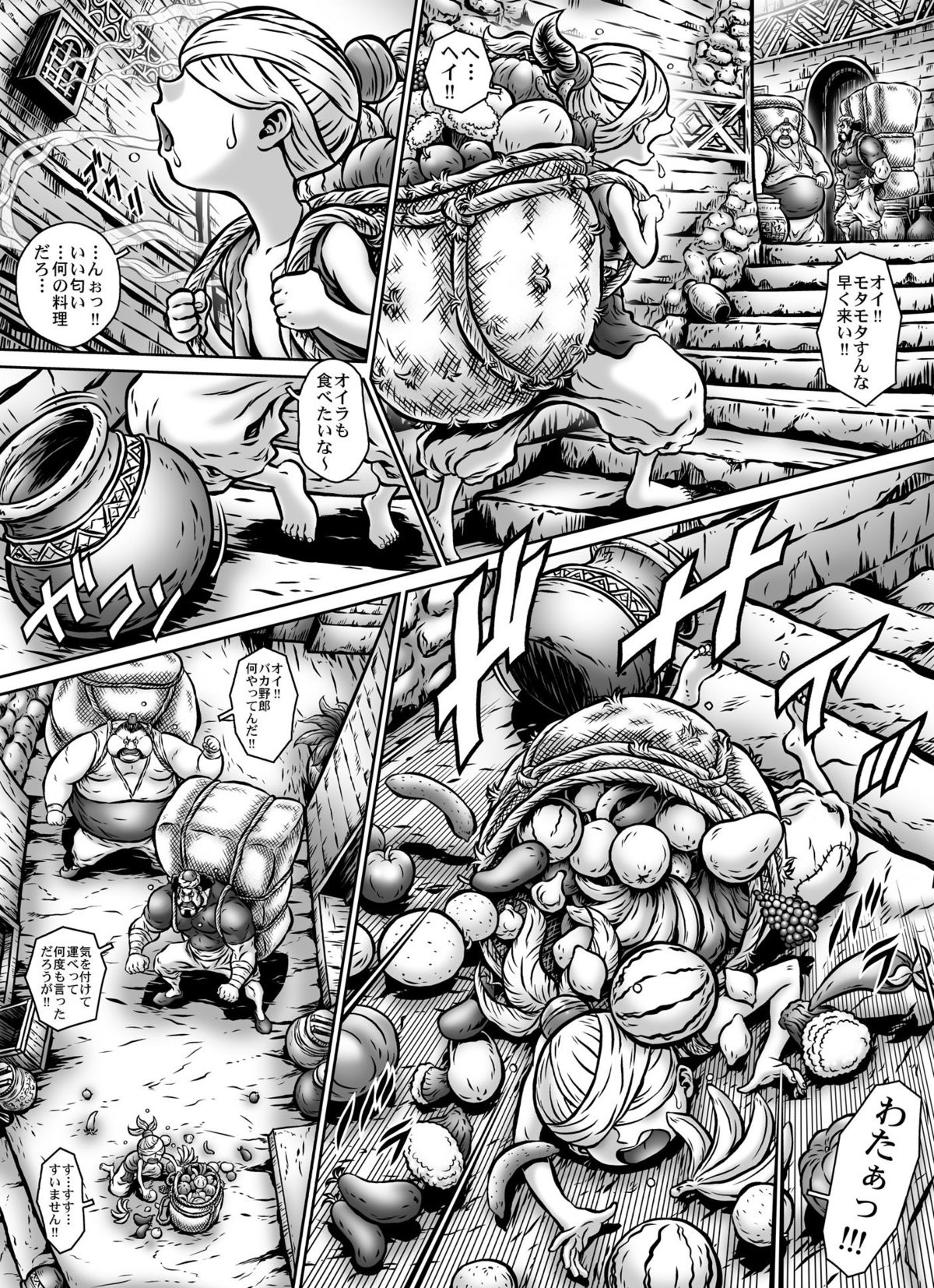 MIHRAJANI NIGHT page 4 full