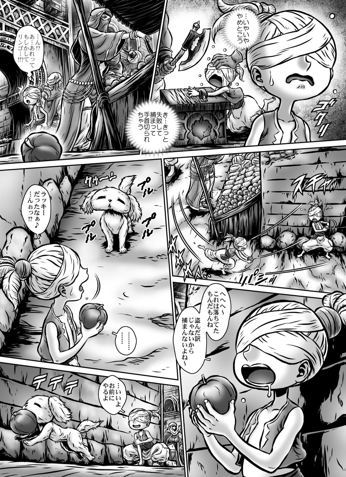 MIHRAJANI NIGHT page 7 full