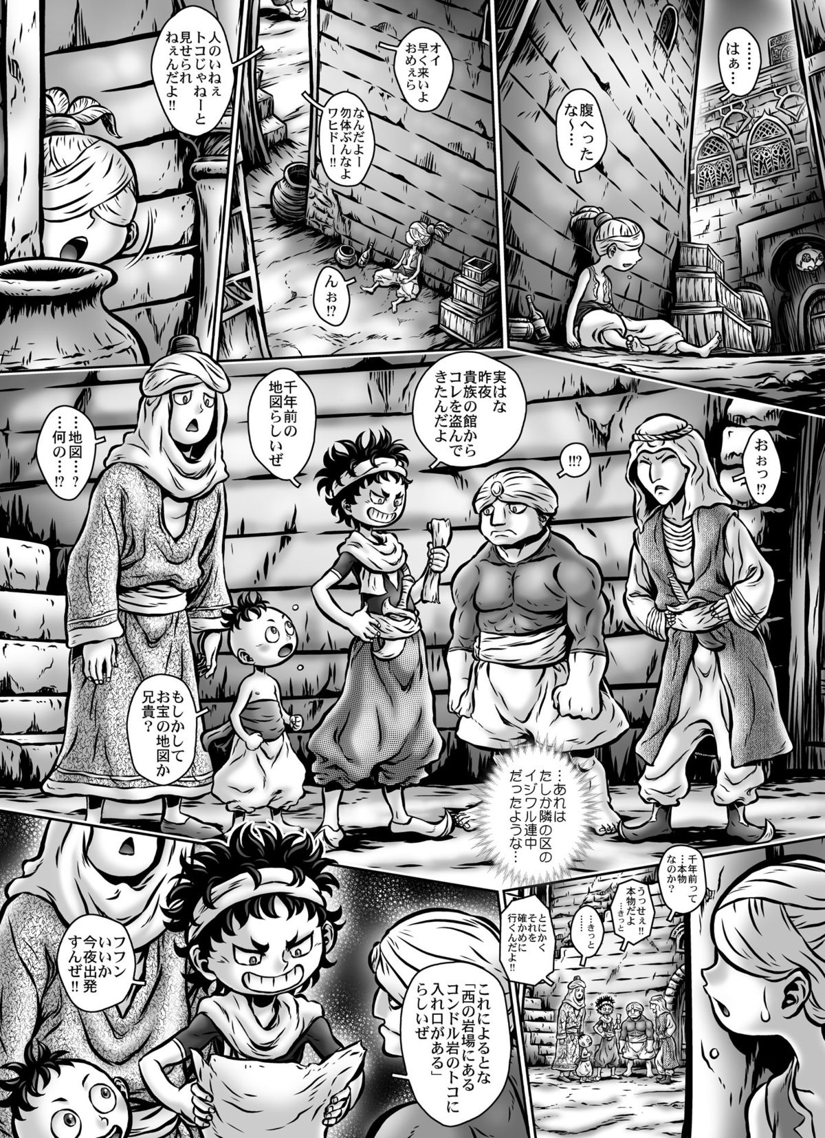 MIHRAJANI NIGHT page 8 full