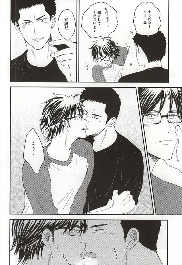 Konya Atari Tetsu-san ni Shougi Moushikomaresou na Ki ga Suru page 10 full