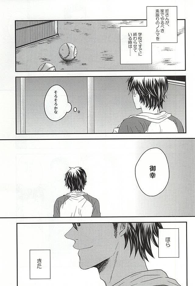 Konya Atari Tetsu-san ni Shougi Moushikomaresou na Ki ga Suru page 5 full