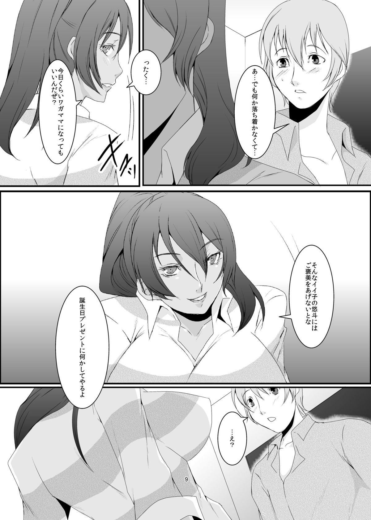 Oku-sama wa Moto Yariman -Besluted- page 10 full