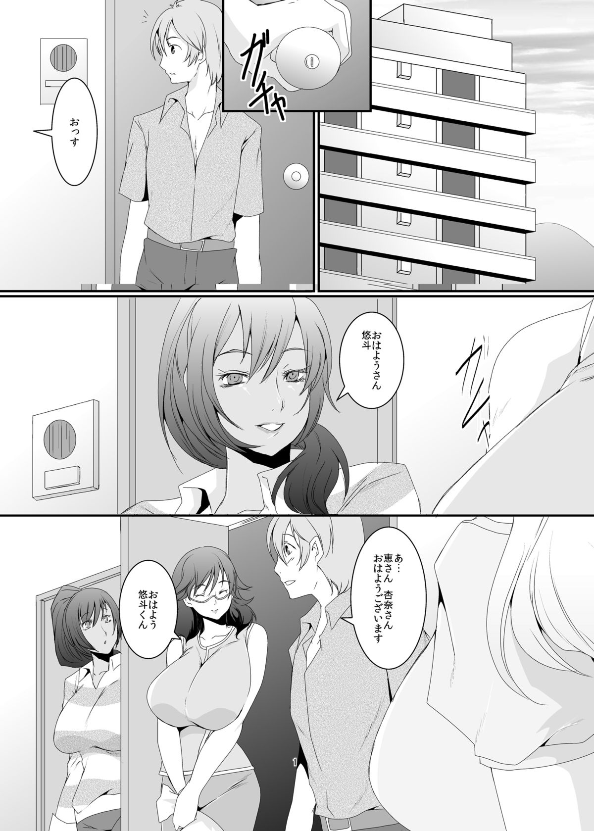 Oku-sama wa Moto Yariman -Besluted- page 2 full