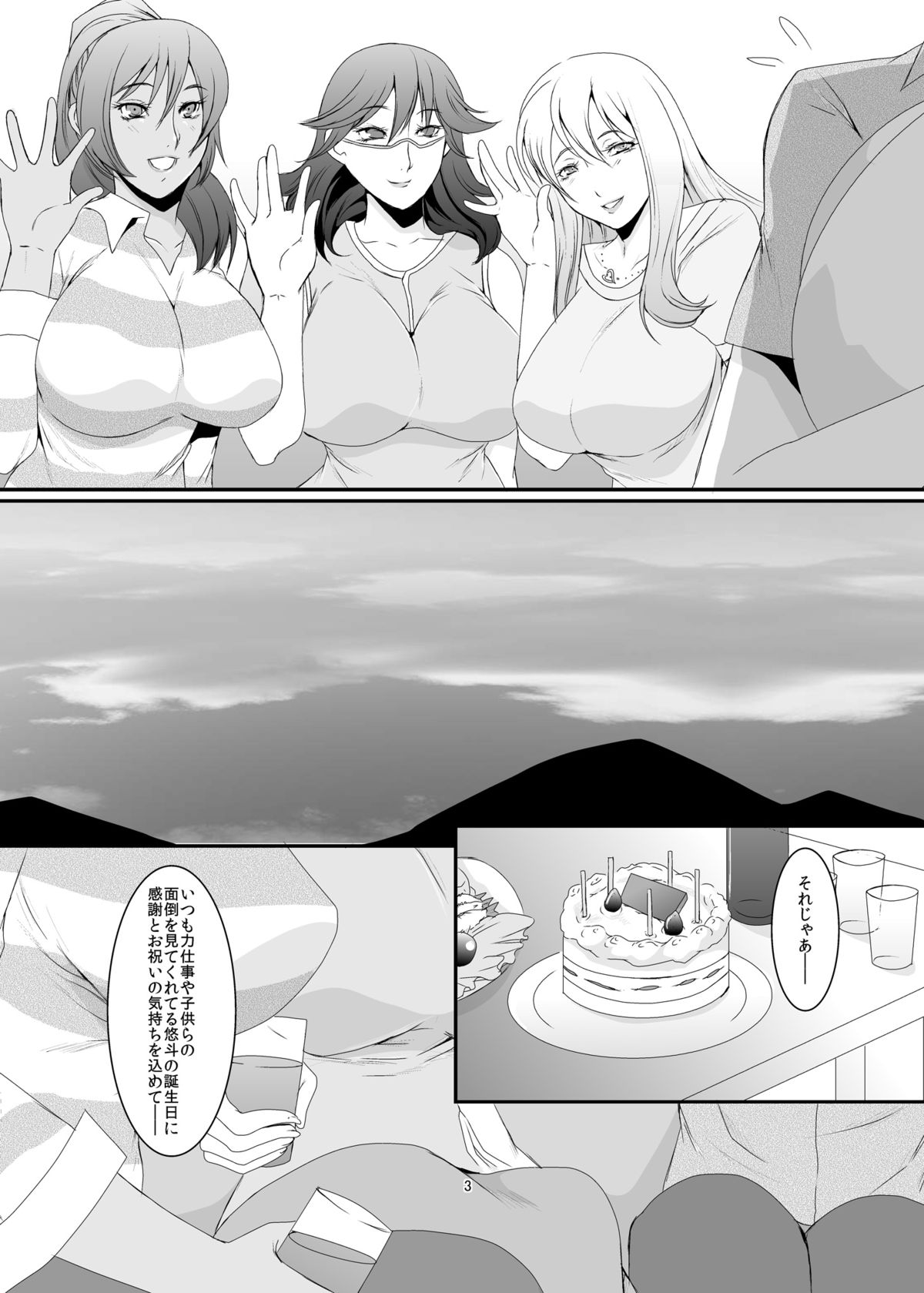 Oku-sama wa Moto Yariman -Besluted- page 4 full