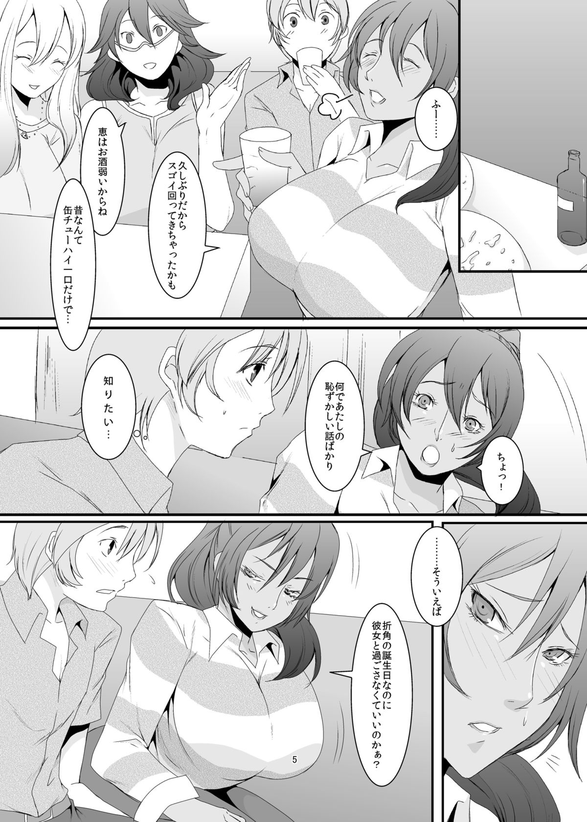 Oku-sama wa Moto Yariman -Besluted- page 6 full