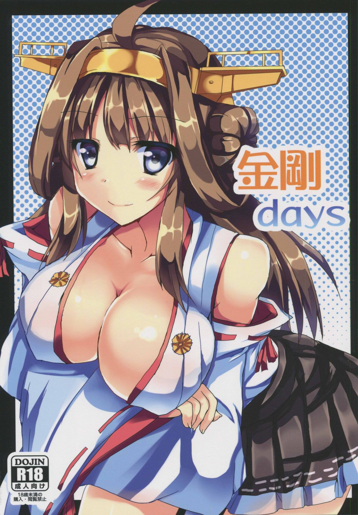 Kongou days page 1 full