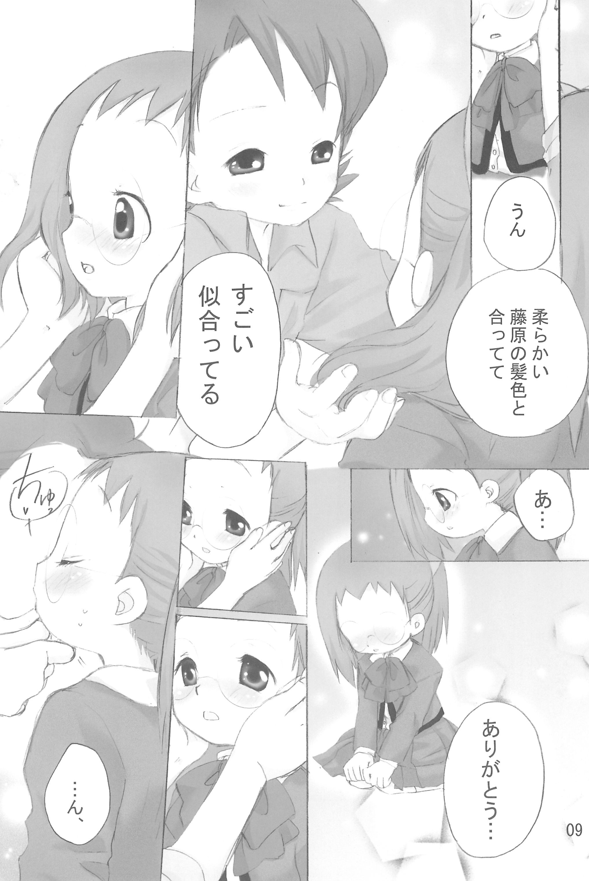 Hajimete, Shimasho page 9 full