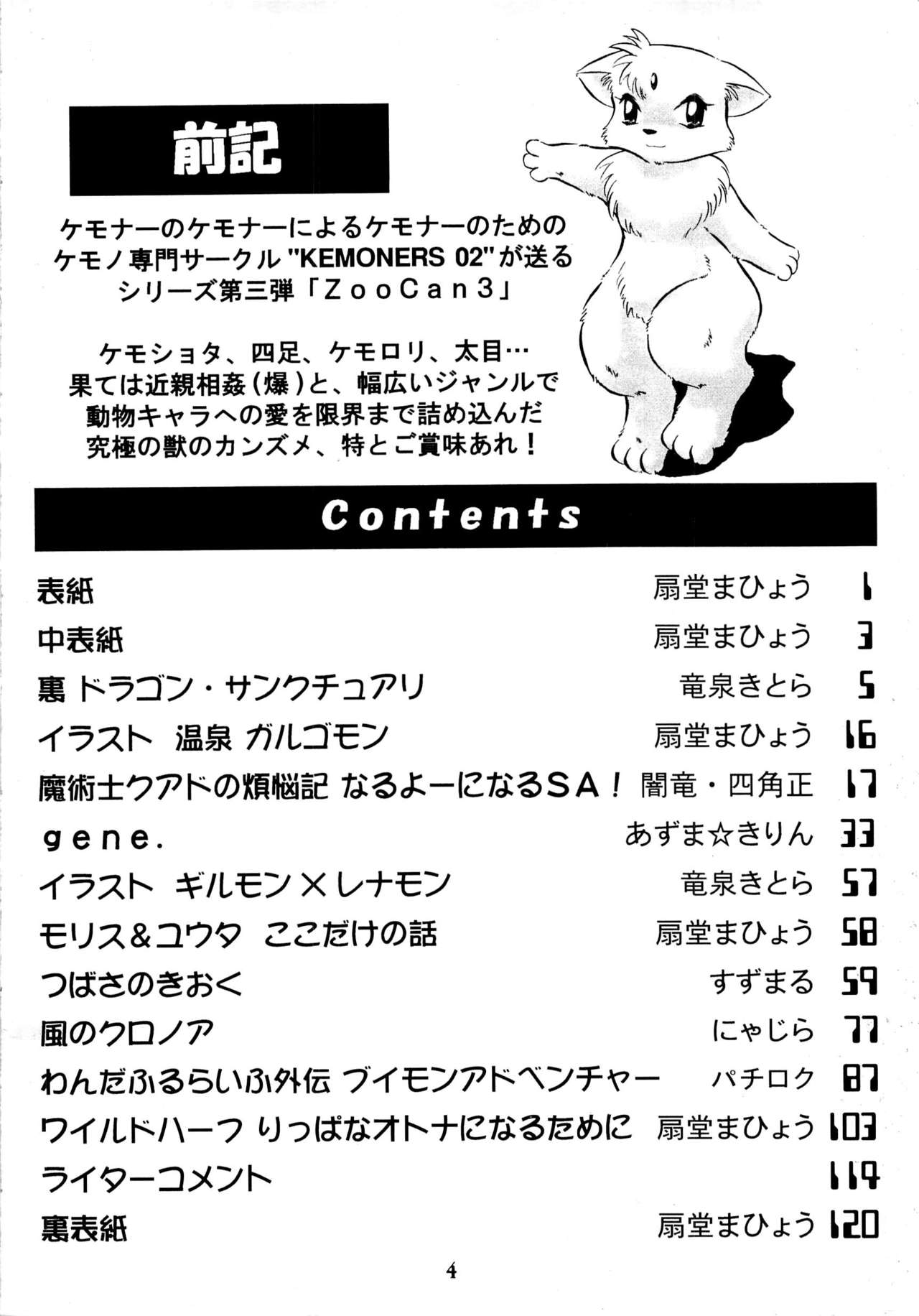 ZooCan 3 page 3 full