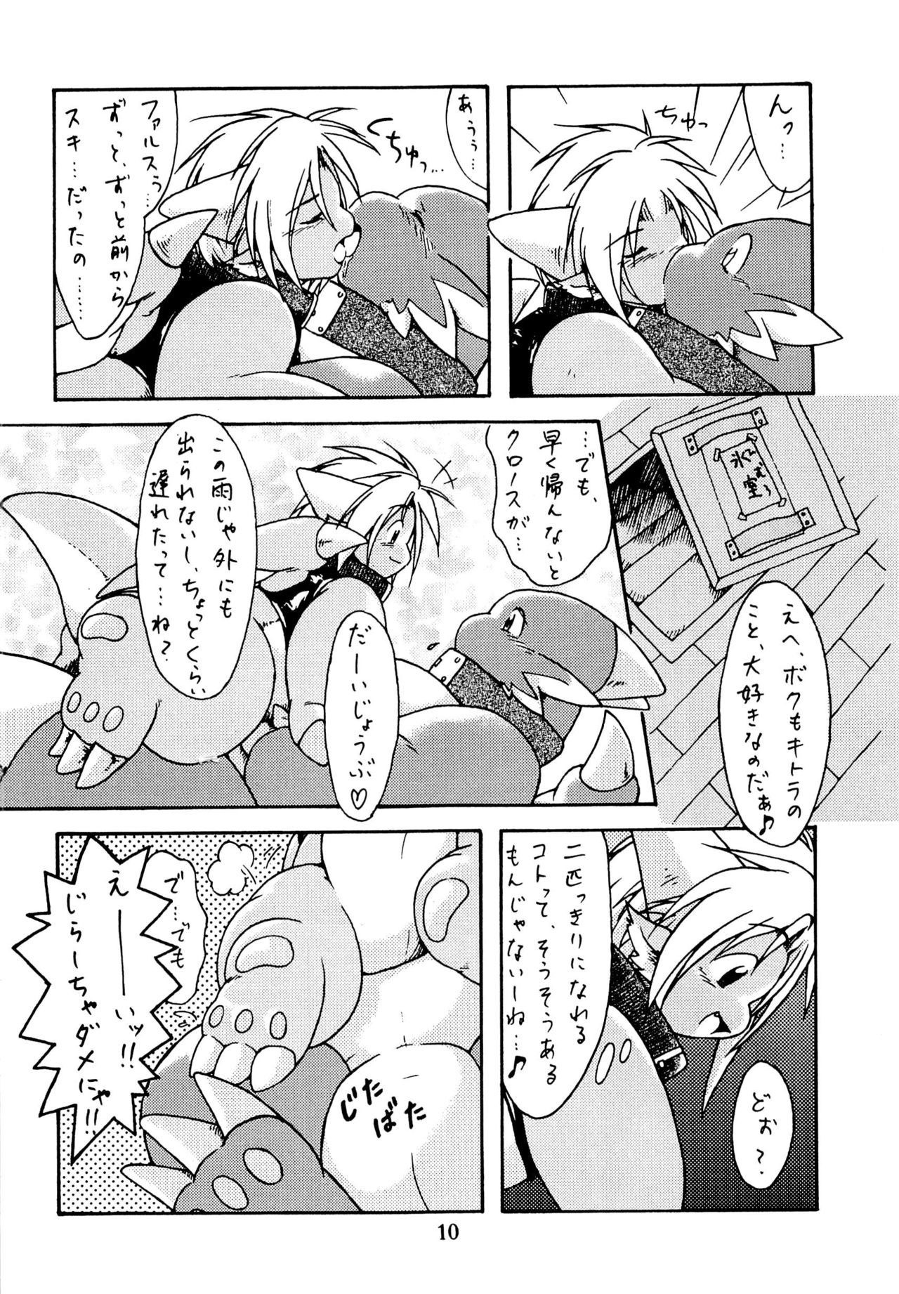 ZooCan 3 page 9 full