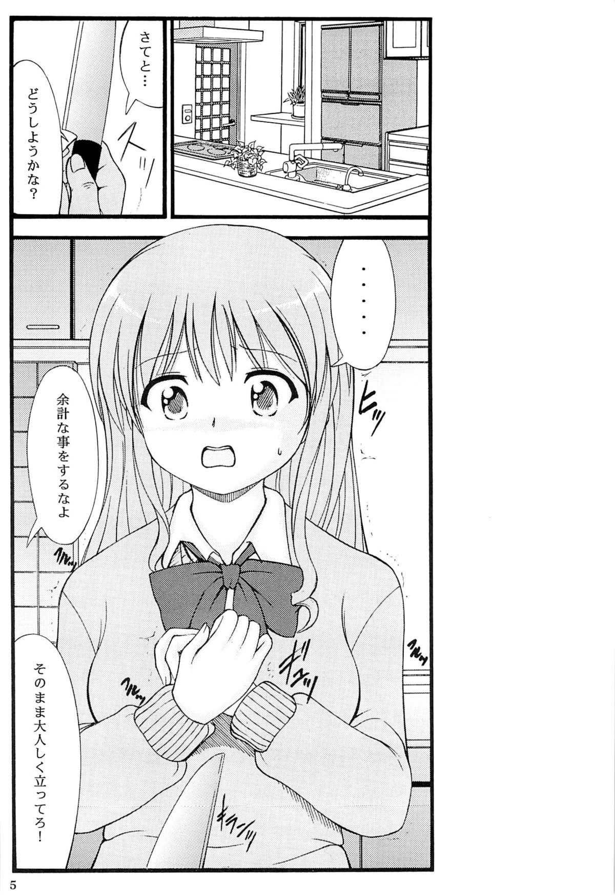 Chuubou Kankin Graph page 3 full