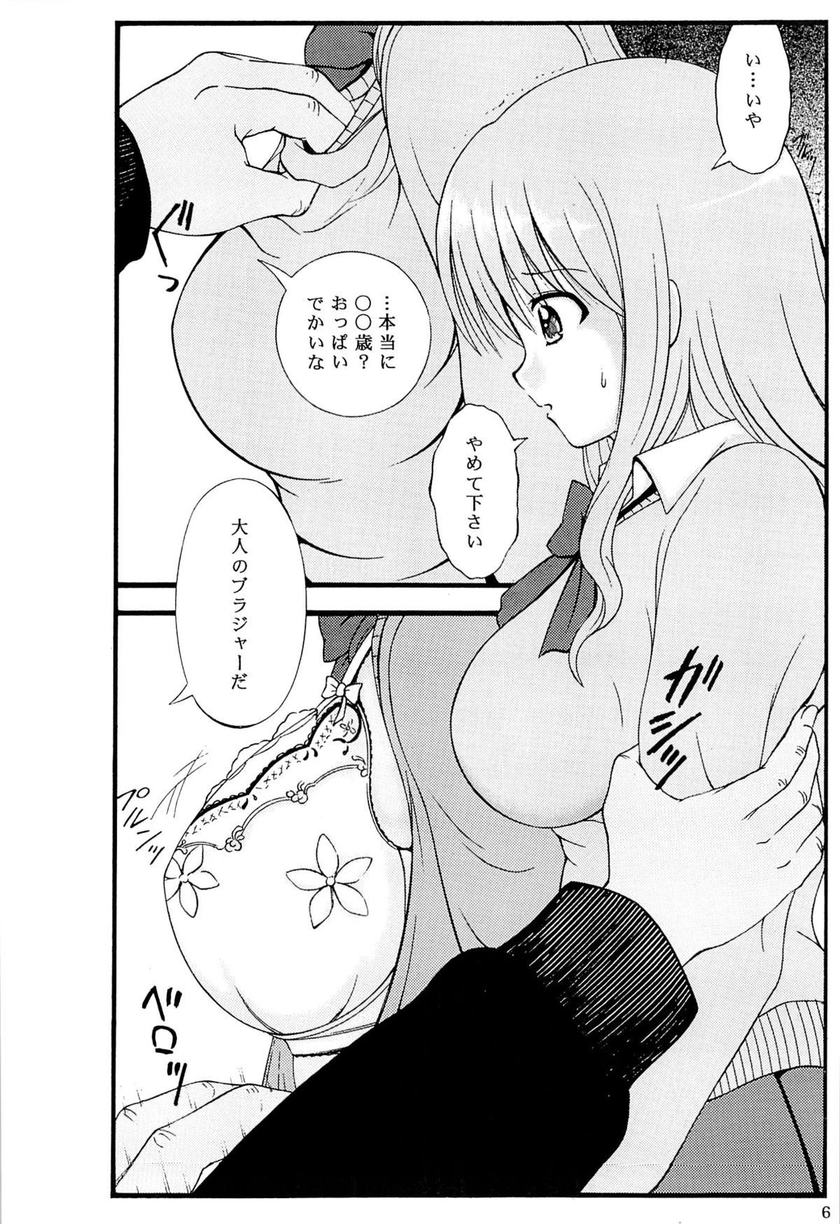 Chuubou Kankin Graph page 4 full