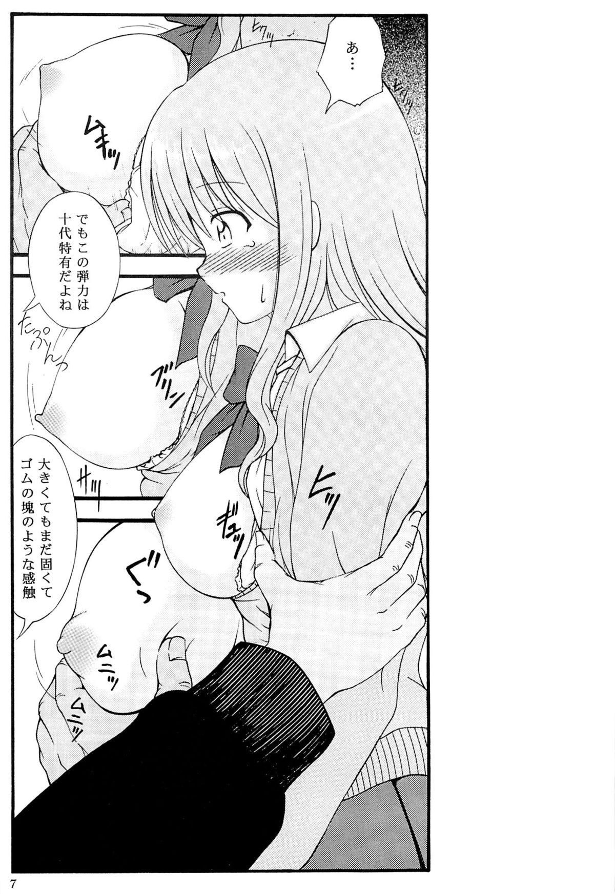 Chuubou Kankin Graph page 5 full