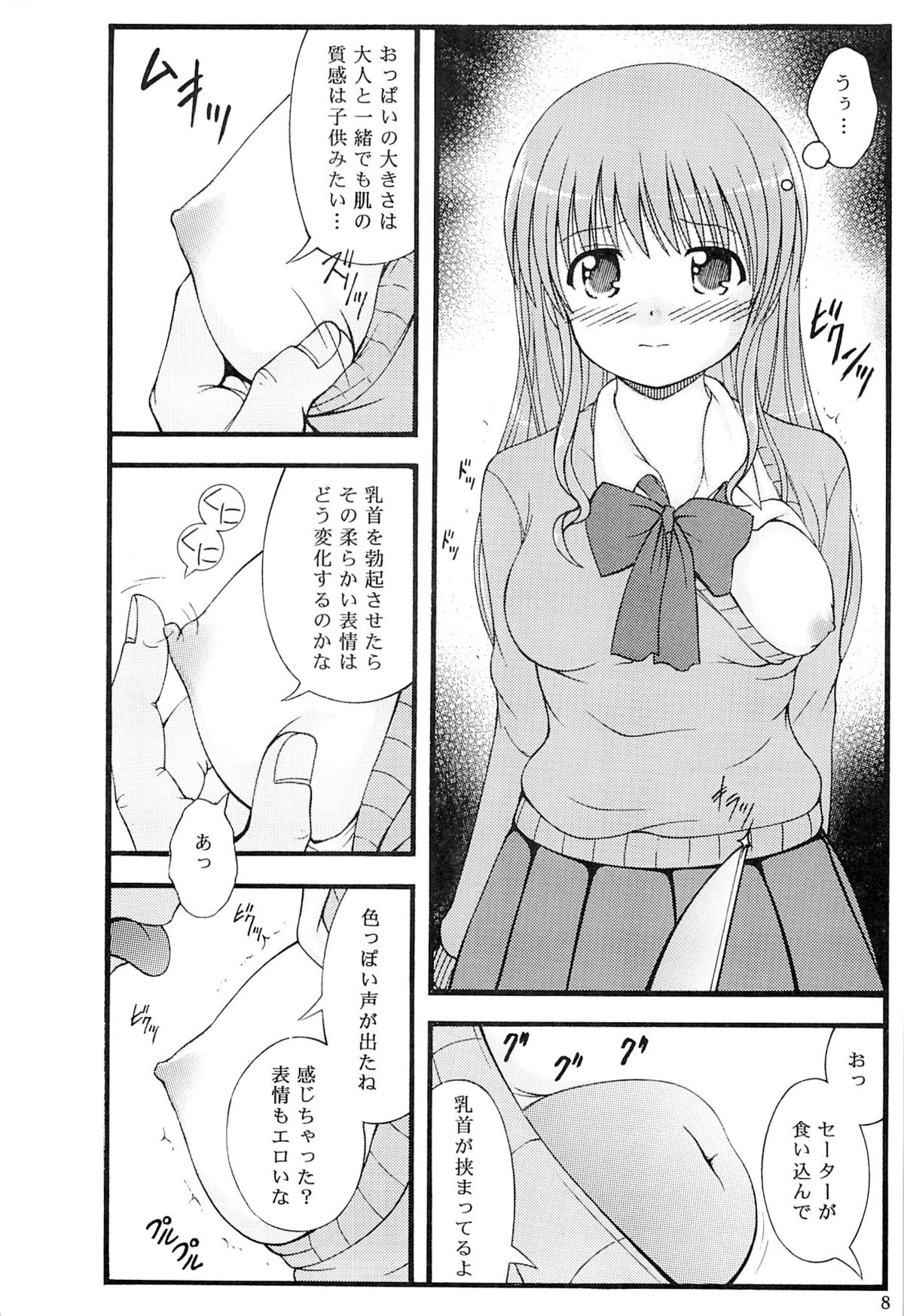 Chuubou Kankin Graph page 6 full