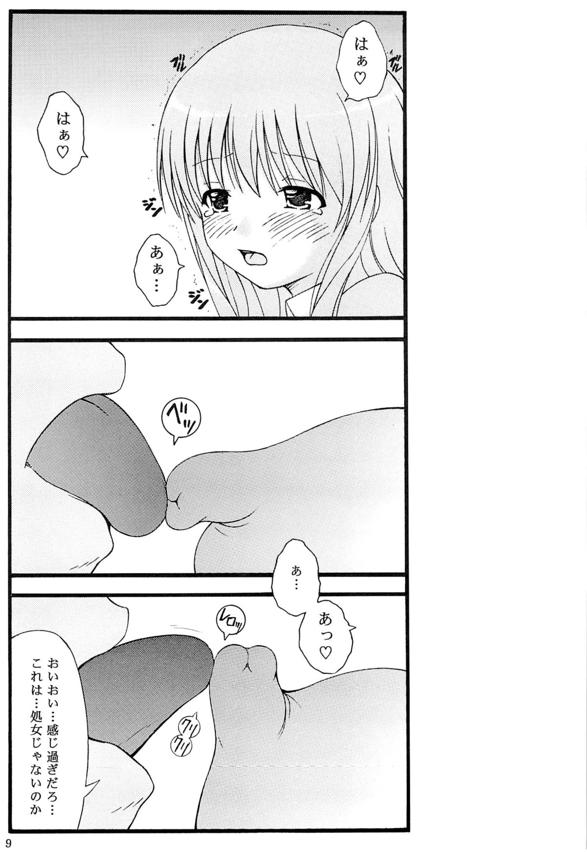 Chuubou Kankin Graph page 7 full