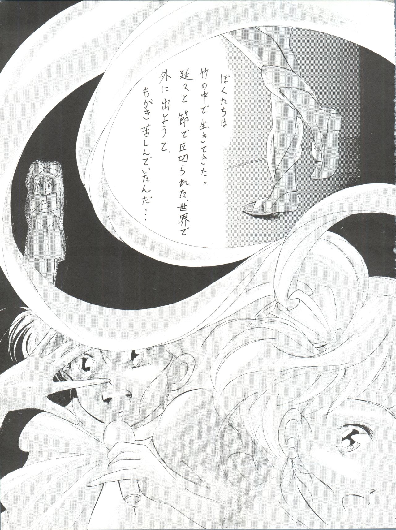 Sun Sun Saki-san page 7 full