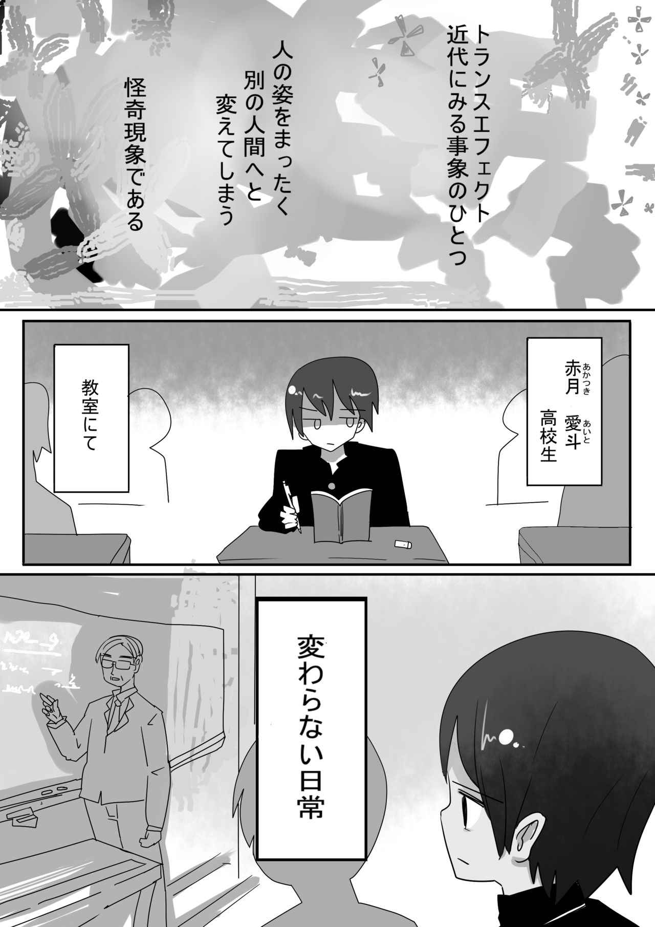 Trans Effect Sex Alice case:A page 2 full