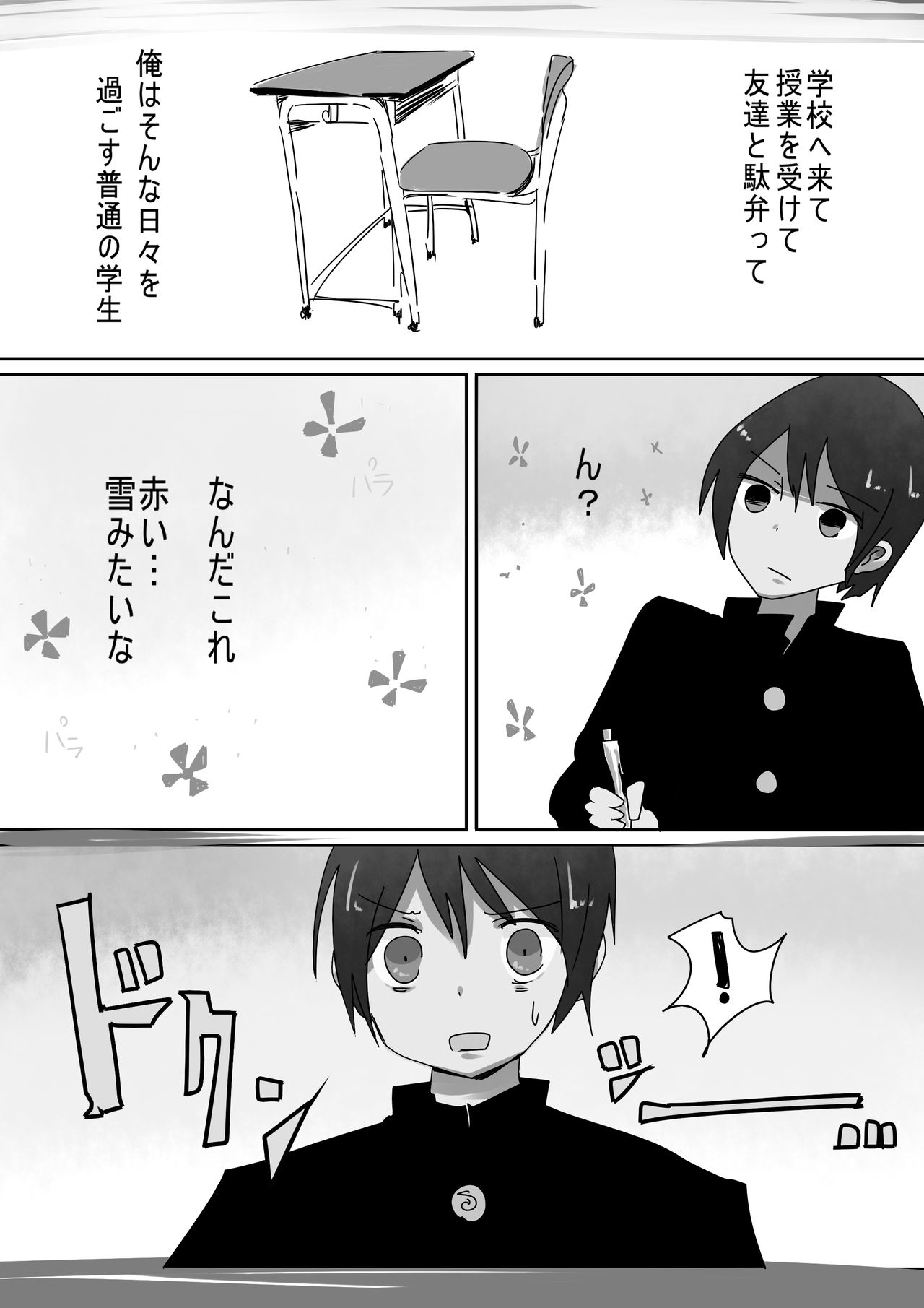 Trans Effect Sex Alice case:A page 3 full