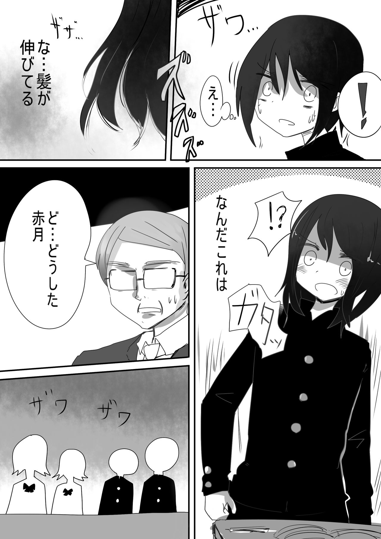 Trans Effect Sex Alice case:A page 4 full