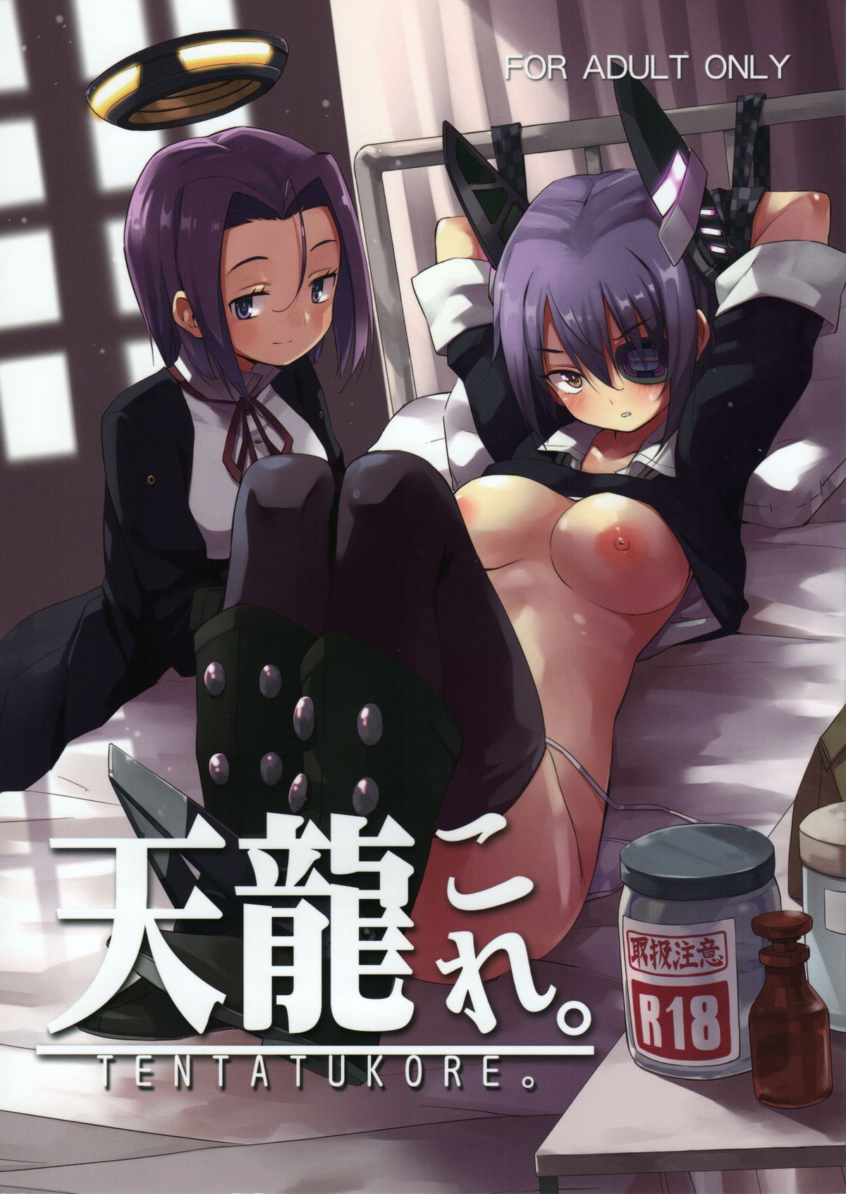 Tentatukore. page 1 full