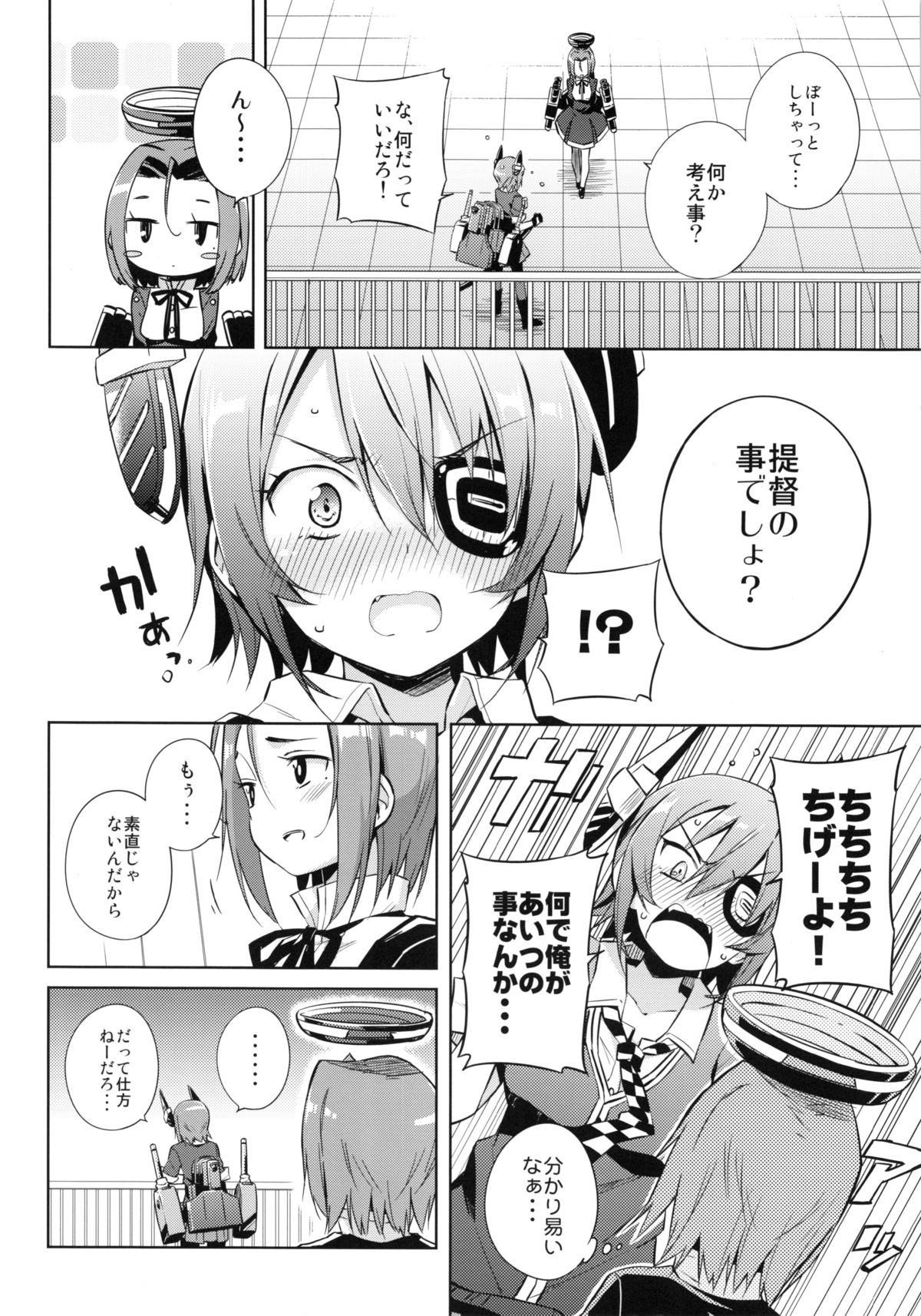 Tentatukore. page 5 full