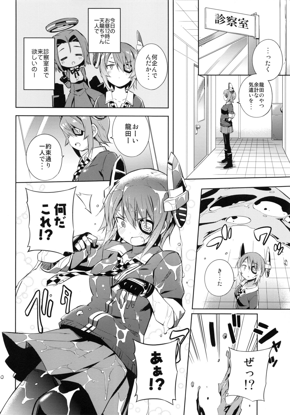 Tentatukore. page 7 full