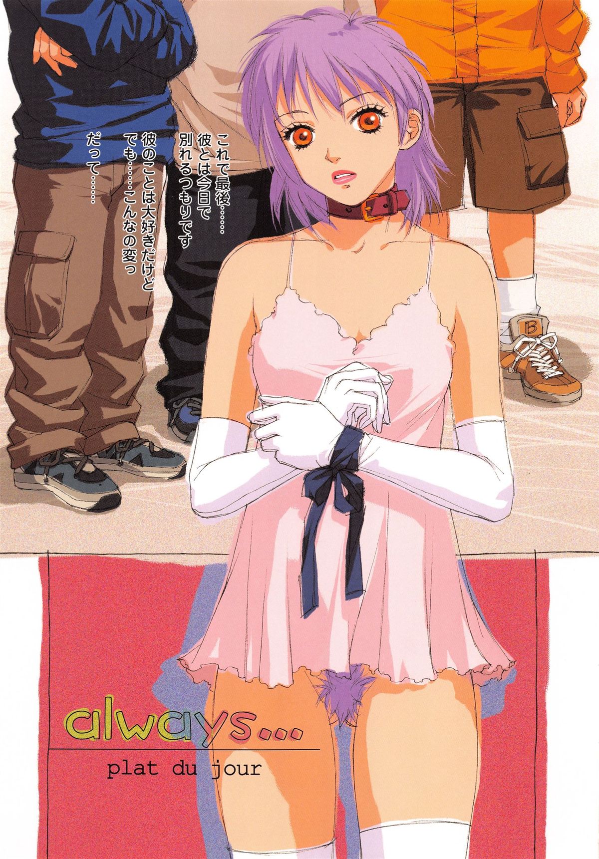 Honjitsu no Osusume - PLAT DU JOUR page 10 full