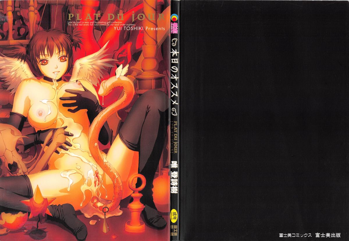 Honjitsu no Osusume - PLAT DU JOUR page 3 full