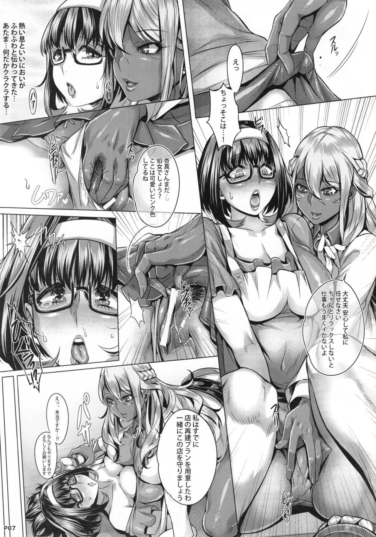 INDEXGIRLS 08 Youbi 2 page 10 full
