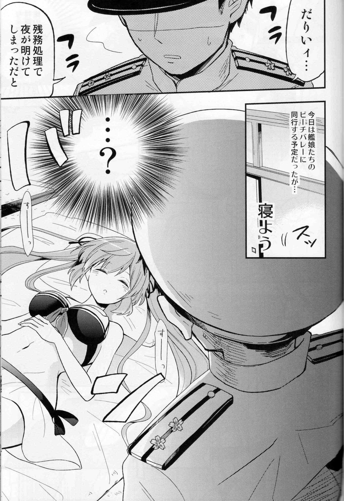 Murasame no Chotto Ii Mizugi page 2 full