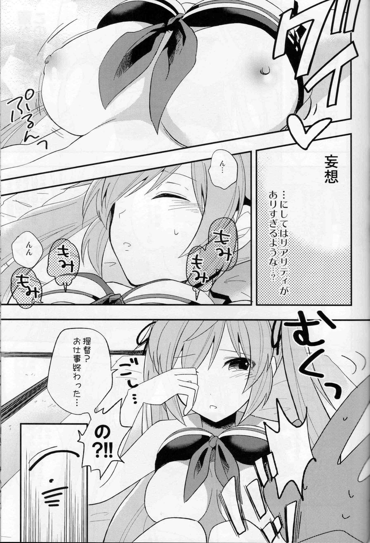 Murasame no Chotto Ii Mizugi page 4 full