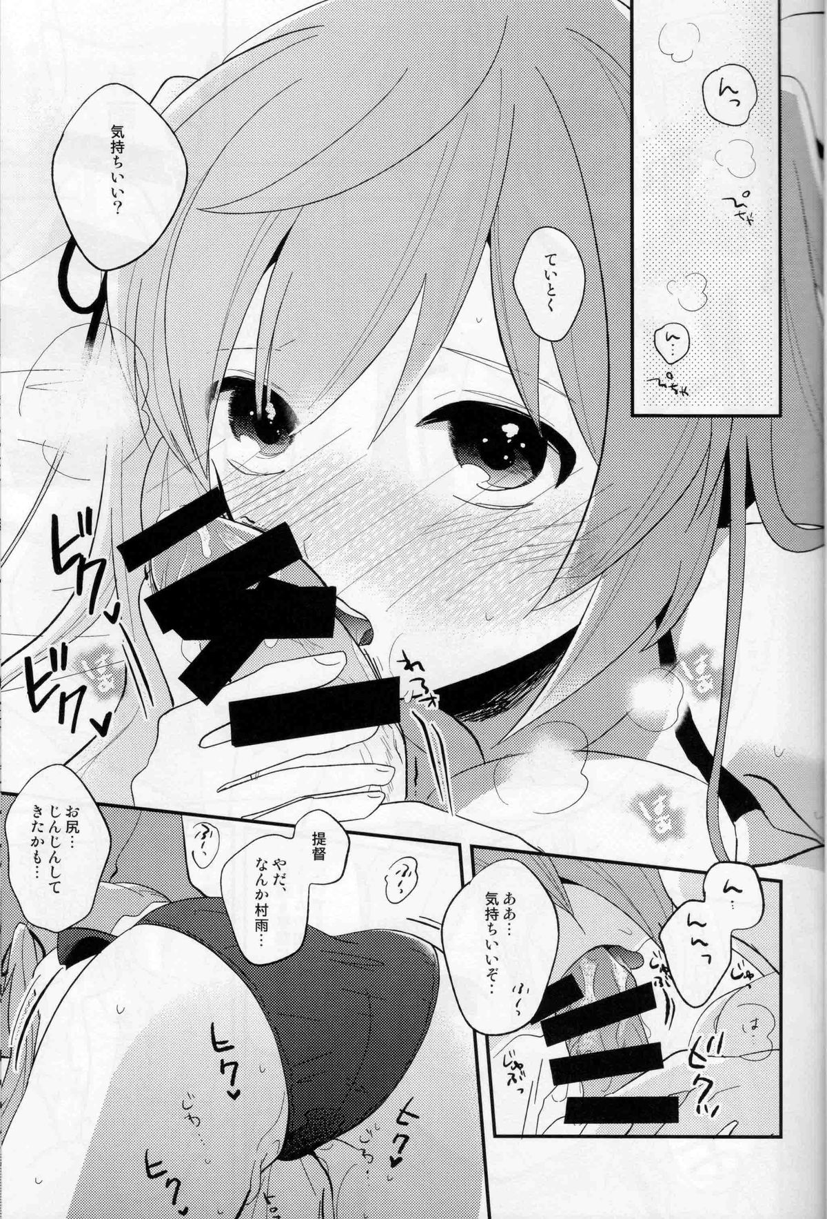 Murasame no Chotto Ii Mizugi page 6 full