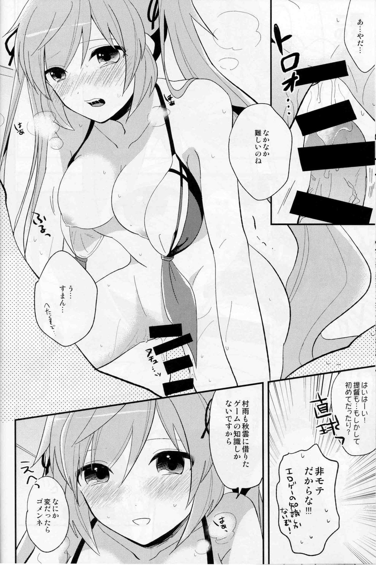 Murasame no Chotto Ii Mizugi page 7 full