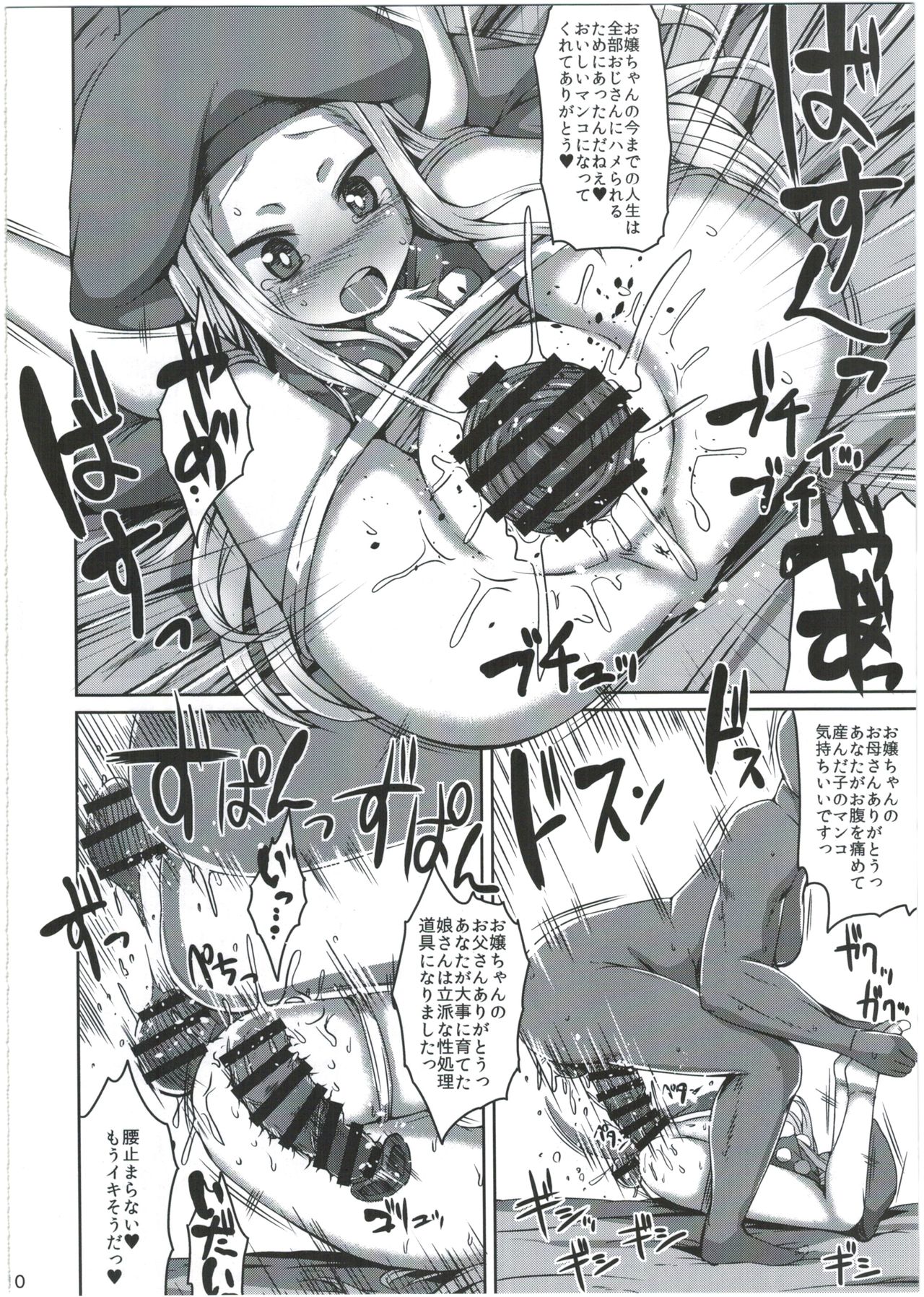 Mushakusha shitetara Kinpatsu Loli ga Toorikakatta node Tsukamaete Onaho ni Shimashita. page 10 full