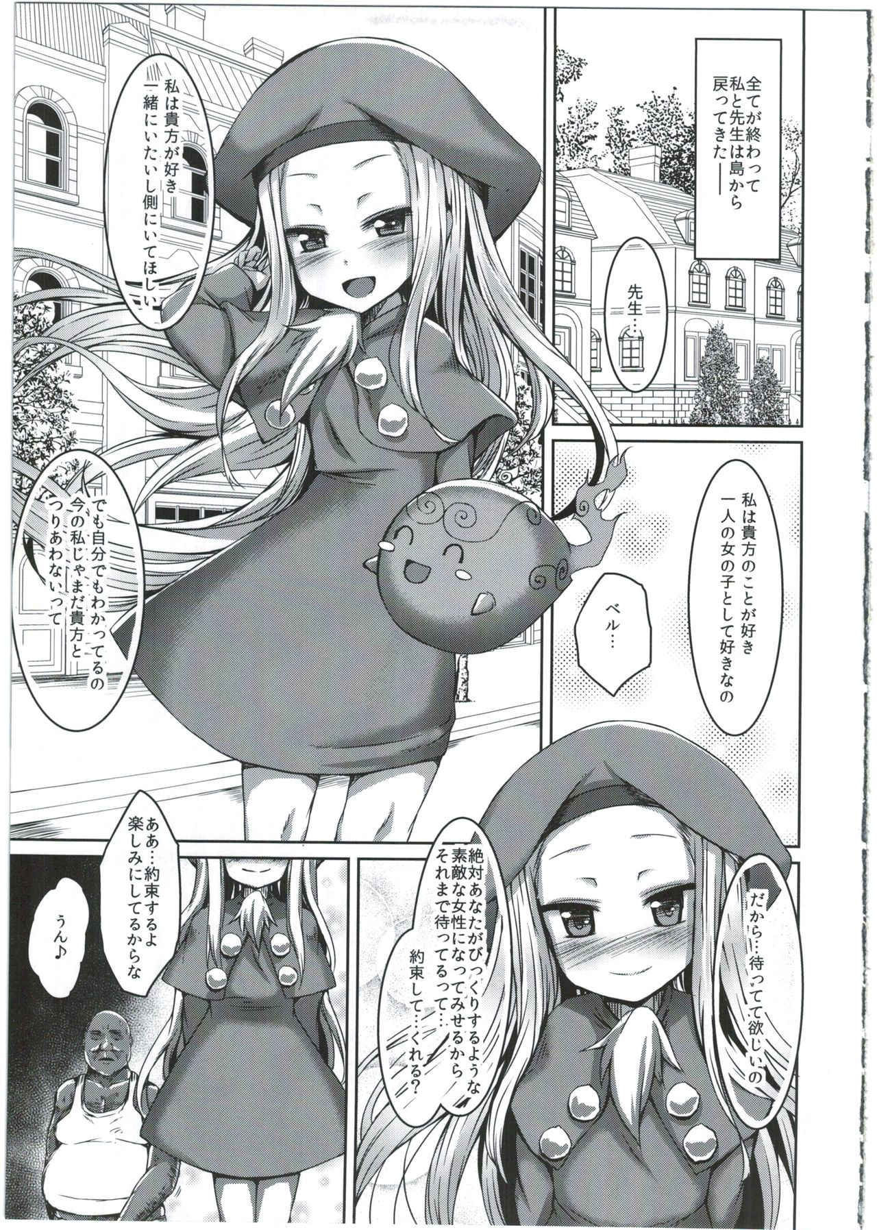 Mushakusha shitetara Kinpatsu Loli ga Toorikakatta node Tsukamaete Onaho ni Shimashita. page 5 full